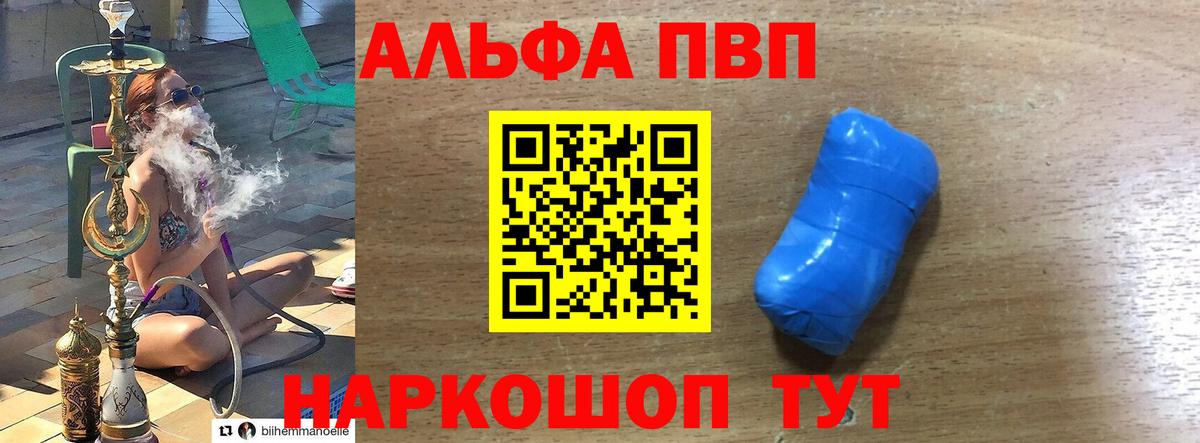 APVP VHQ  Альфа ПВП Соль  Alfa_PVP СК КРИС  APVP  Вход с VPN  Тара 