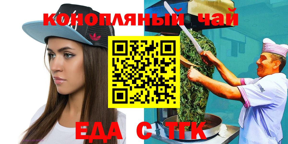 Печенье с ТГК марихуана  Вход с VPN  Тара 