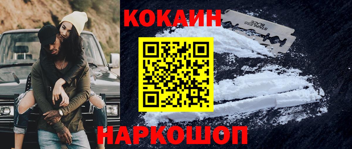 КОКАИН  Кокаин Колумбийский  Вход с VPN  Тара  COCAIN Columbia 