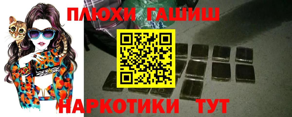 ГАШИШ гашик Тара