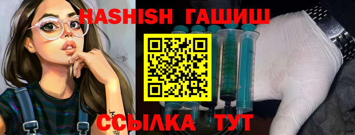 Гашиш  Вход с VPN  Гашиш Premium  Тара  ГАШ hashish 