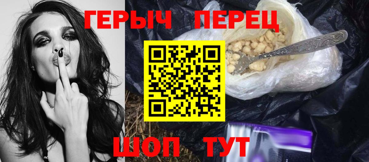 ГЕРОИН VHQ  Вход с VPN  Героин  Тара 