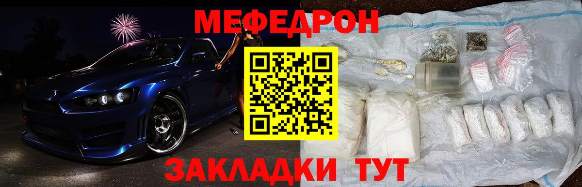 Тара  Мефедрон 4 MMC  Меф 4 MMC  МЯУ-МЯУ  Вход с VPN 