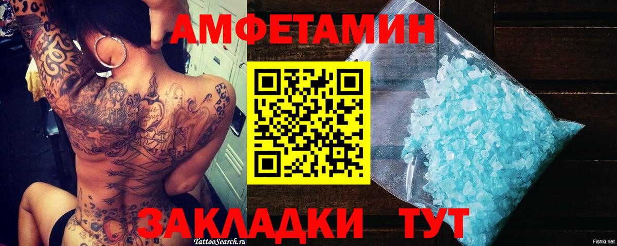МЕТАМФЕТАМИН Декстрометамфетамин 99.9%  Вход с VPN  Тара 