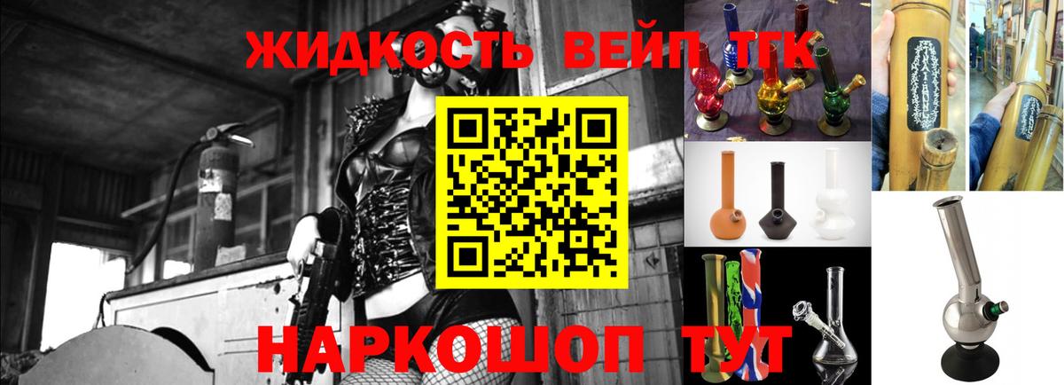 Тара  Дистиллят ТГК гашишное масло  где найти наркотики  Вход с VPN  Дистиллят ТГК вейп 